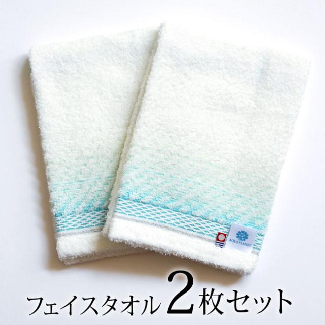 今治 フェイスタオル