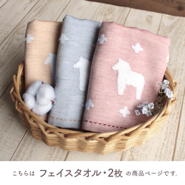 今治　フェイスタオル