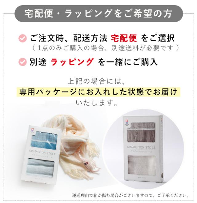 今治タオル・コットンストールグラデーション