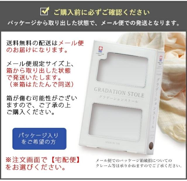 今治タオル・コットンストールグラデーション