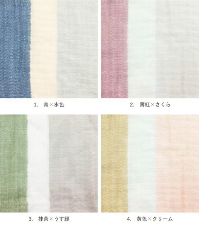 今治タオル・コットンマフラーラインカラー