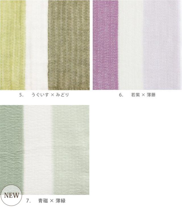 今治タオル・コットンマフラーラインカラー