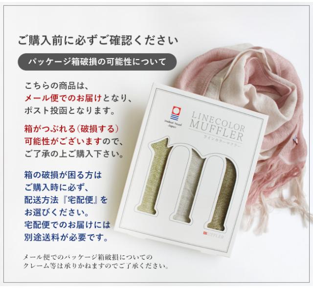 今治タオル・コットンマフラーラインカラー