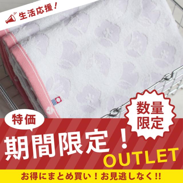 今治 バスタオル〜四季の花織〜