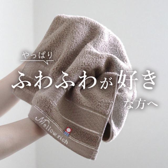 フェイスタオル 今治