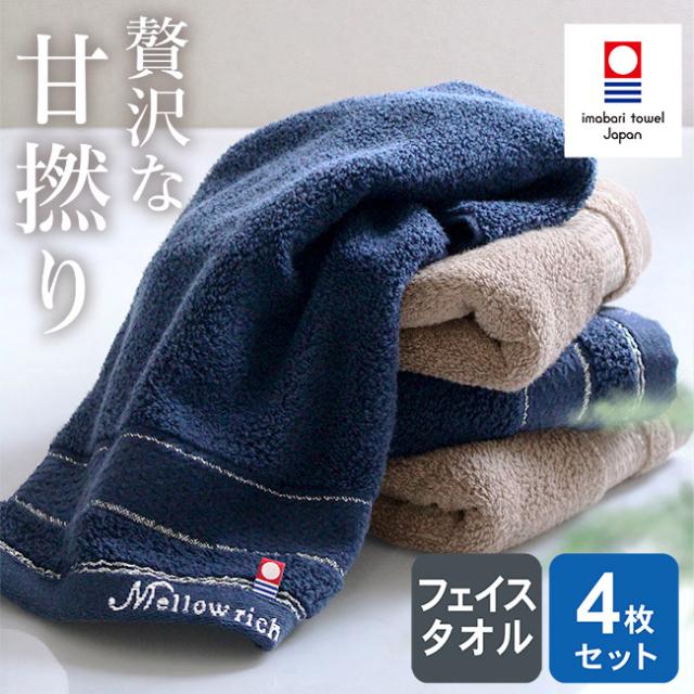 フェイスタオル 今治