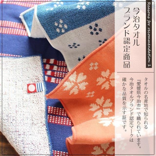 今治 いろは 今治タオル ハンドタオル ハンカチタオル
