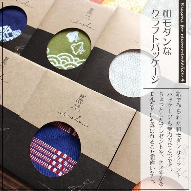 今治 いろは 今治タオル ハンドタオル ハンカチタオル