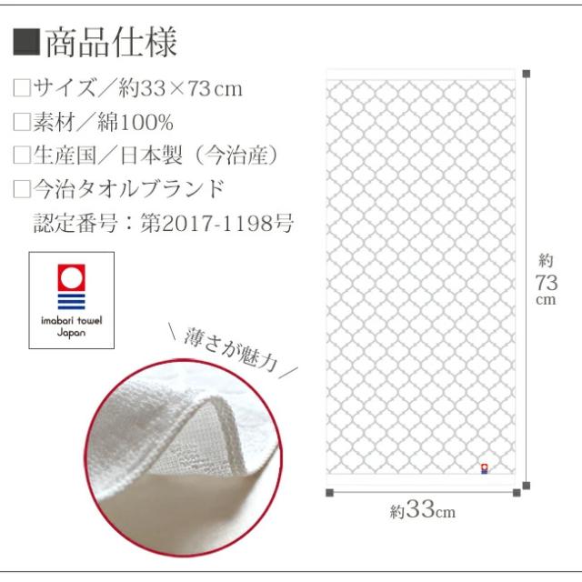 今治 フェイスタオル