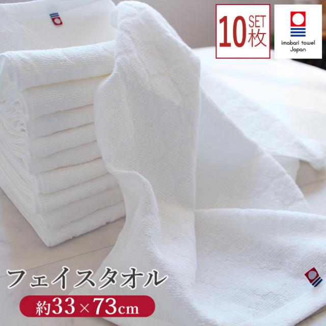 今治 フェイスタオル