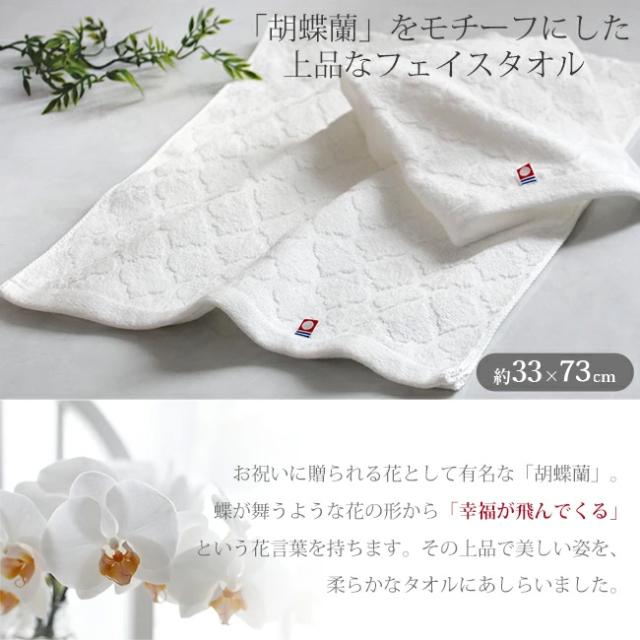 今治 フェイスタオル