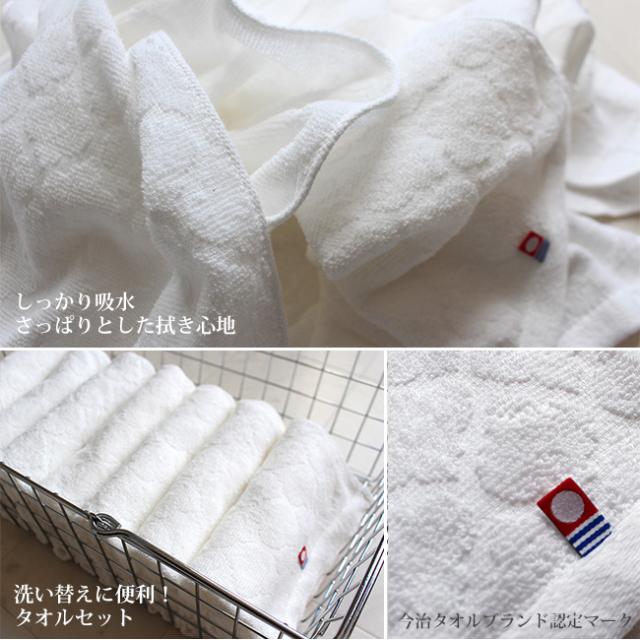 今治 フェイスタオル