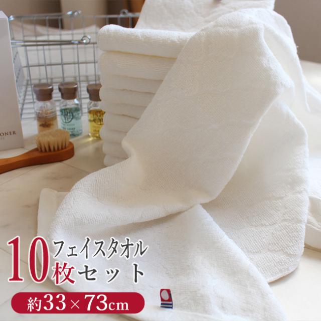 今治 フェイスタオル