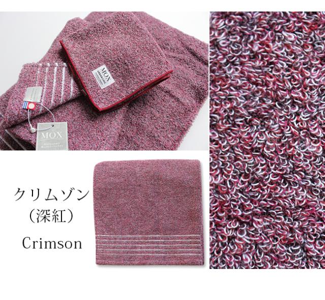 今治 バスタオル モックス