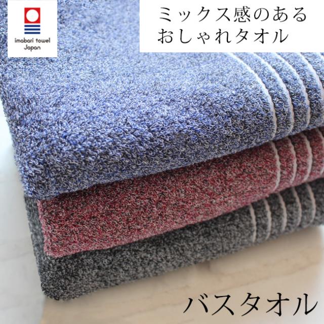 今治 バスタオル モックス