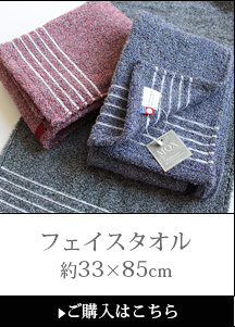 今治タオル モックス Mox フェイスタオル