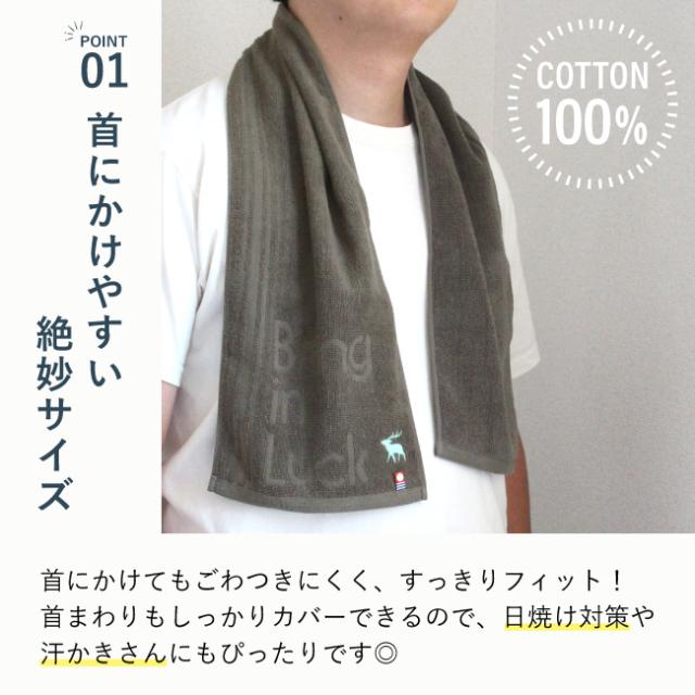 今治 スポーツタオル