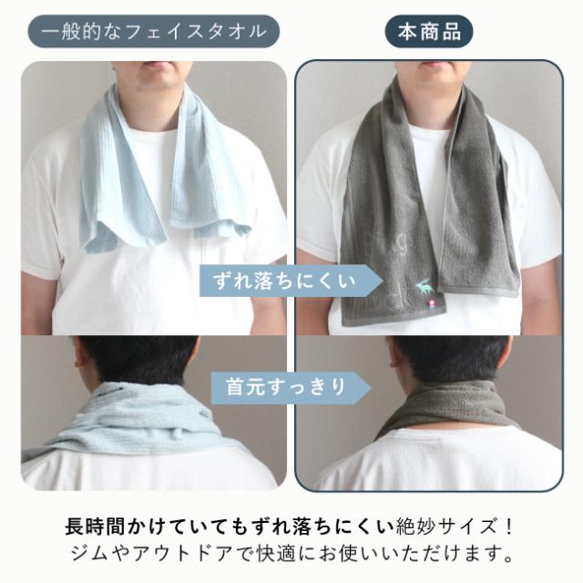 今治 スポーツタオル