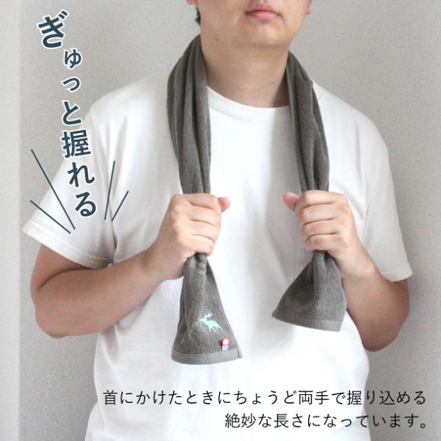 今治 スポーツタオル