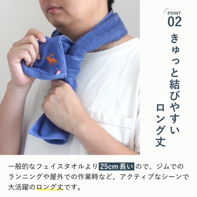 今治 スポーツタオル