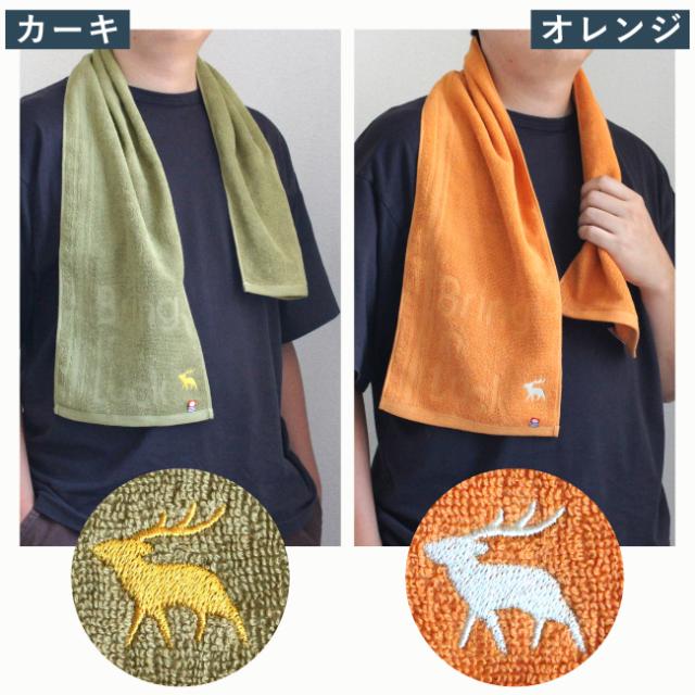 今治 スポーツタオル