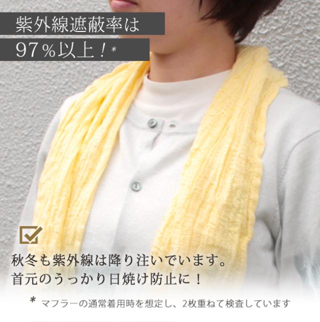 今治縮みガーゼマフラー