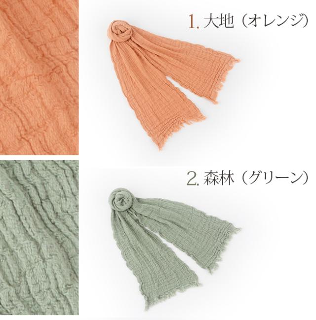 今治縮みガーゼマフラー