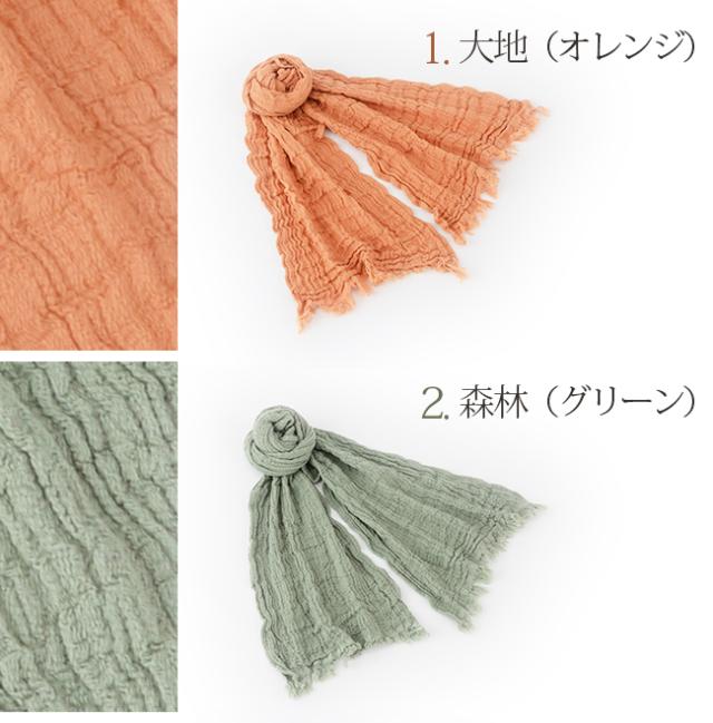 今治縮みガーゼマフラー