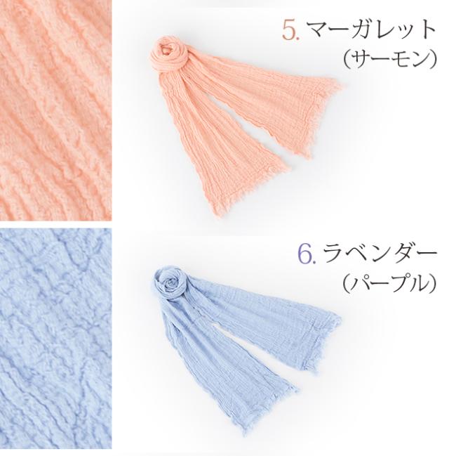 今治縮みガーゼマフラー