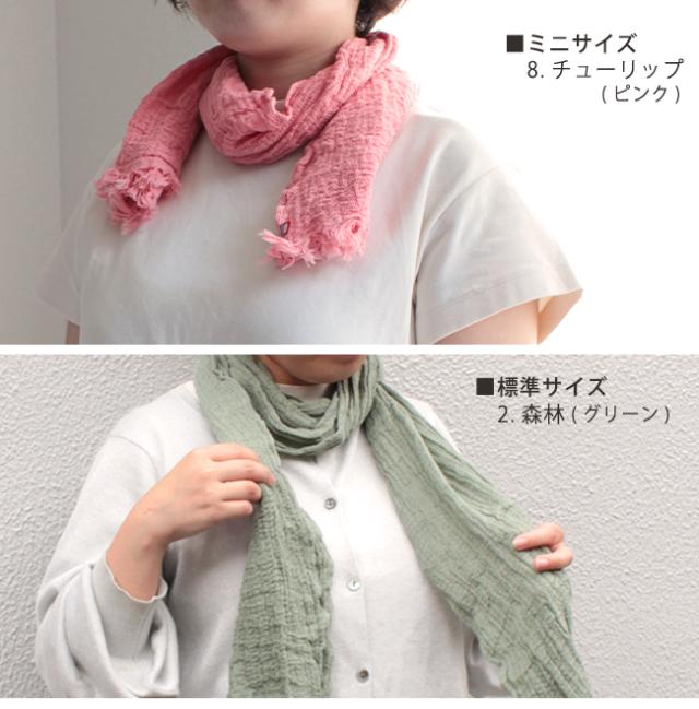 今治縮みガーゼマフラー