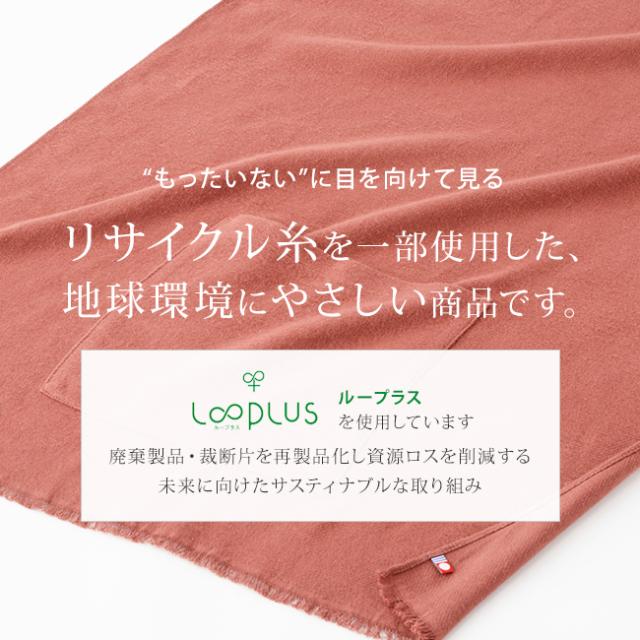 今治・あったかポケット付きストール