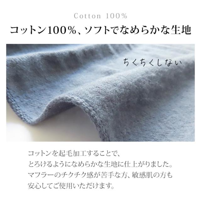 今治・あったかポケット付きストール