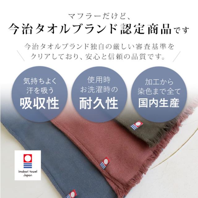 今治・あったかポケット付きストール