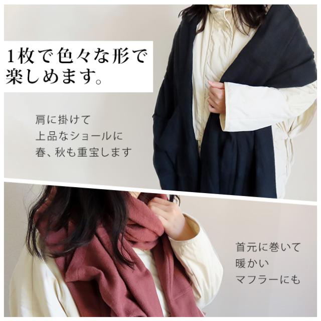 今治・あったかポケット付きストール