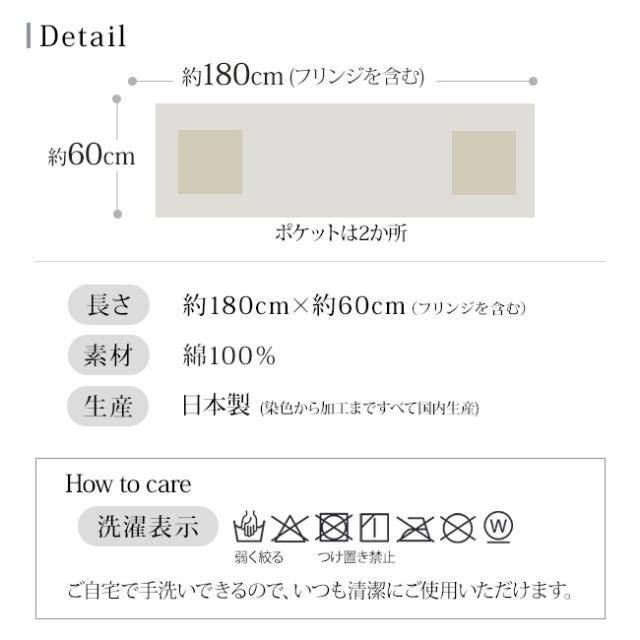今治・あったかポケット付きストール