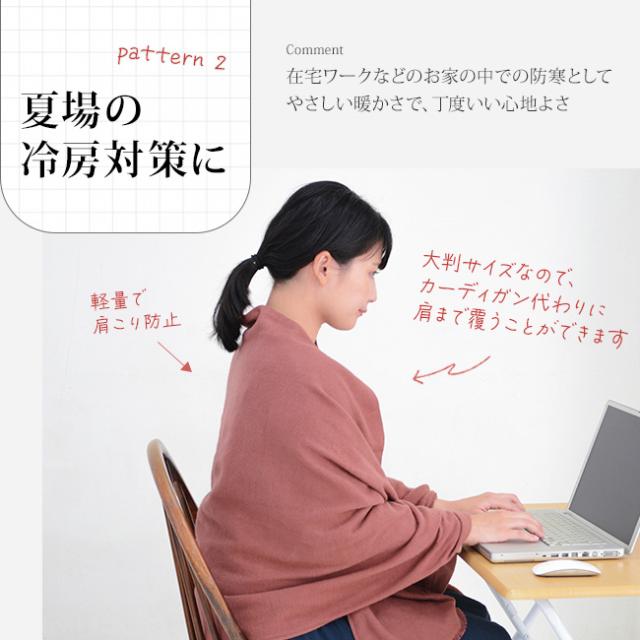 今治・あったかポケット付きストール