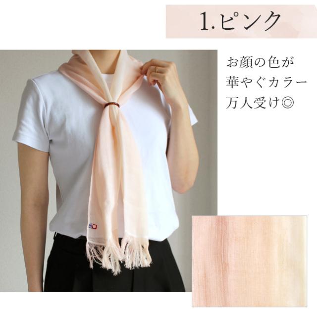 気軽に紫外線対策・クールタオルマフラー