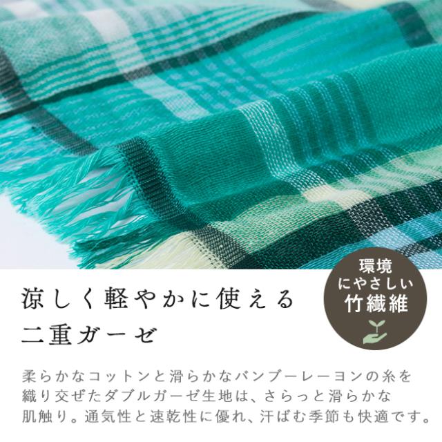 今治 ミクストチェックマフラー