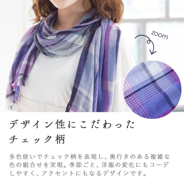 今治 ミクストチェックマフラー