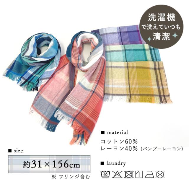 今治 ミクストチェックマフラー