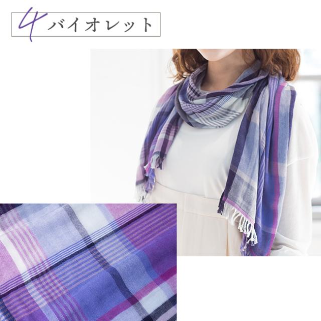 今治 ミクストチェックマフラー