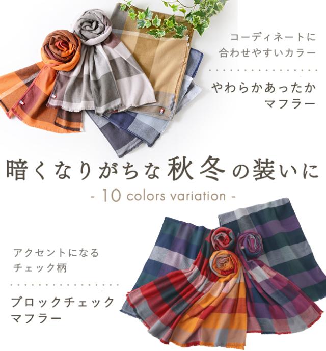 今治・コットンマフラー