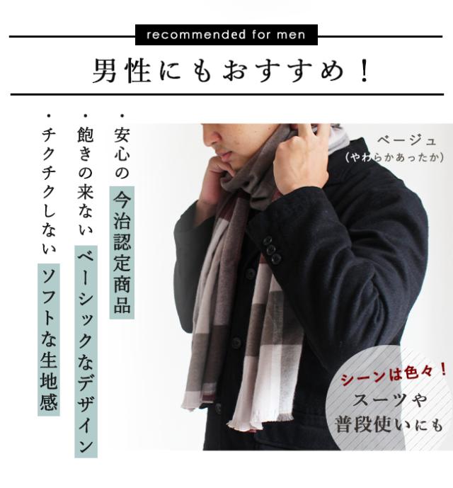 今治・コットンマフラー