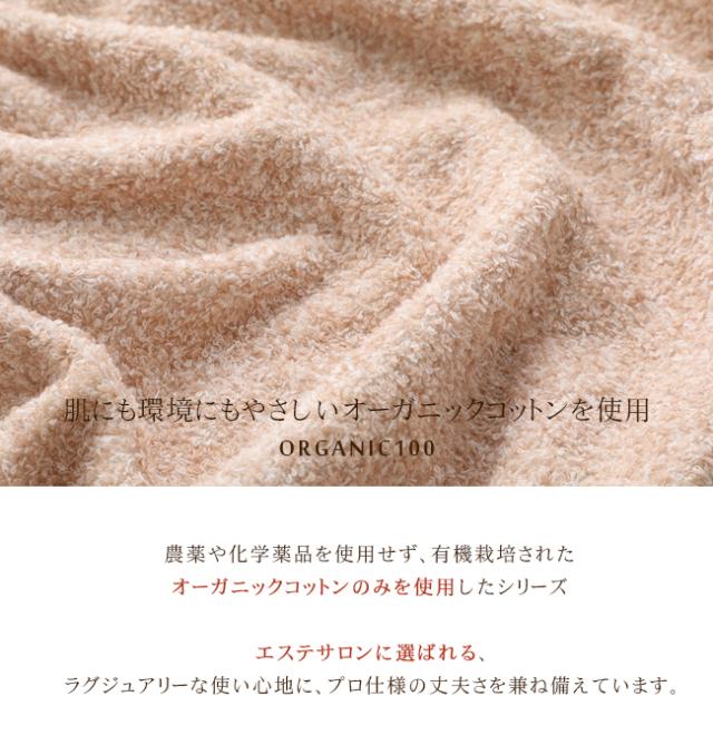 今治 バスタオル オーガニック100