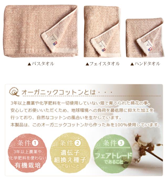 今治 バスタオル オーガニック100