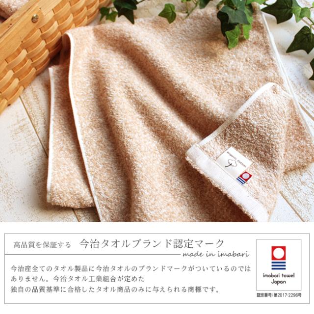 今治 バスタオル オーガニック100