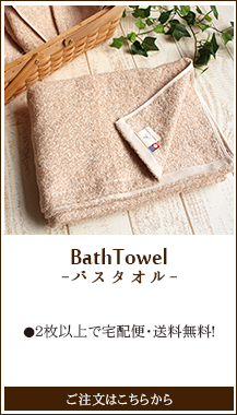 今治 バスタオル オーガニック100