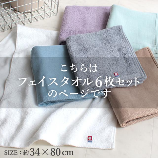 今治タオル・パイルとガーゼのタオル