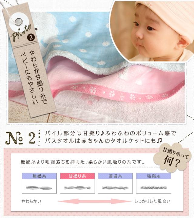 今治　バスタオル