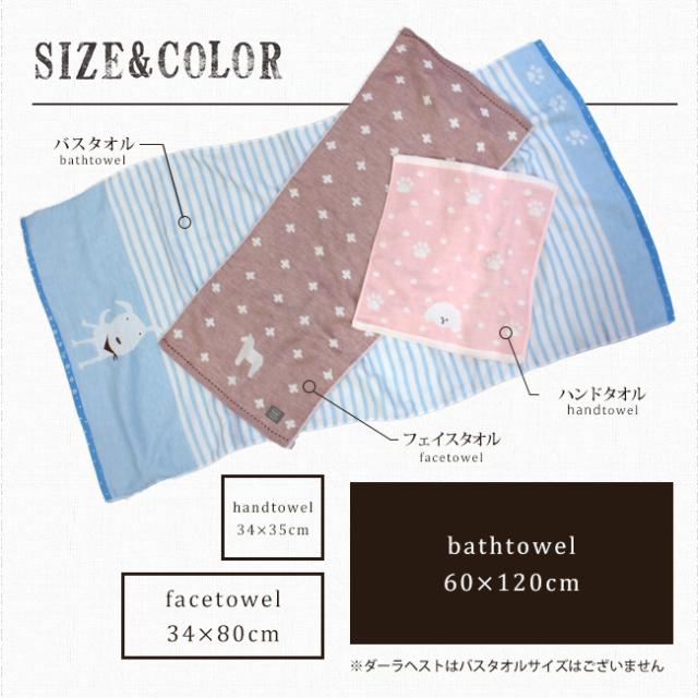 今治　バスタオル